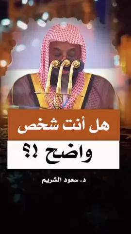 #دويتو مع @روائع الدعويات #سعود_الشريم #الجمعة #الصلاة_ثم_الصلاة_ثم_الصلاة #في 