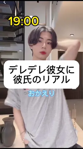 誰にでも甘えたくなる時あるよね、甘えられると意地悪したくなるけど #りゅー彼氏 