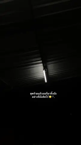 #สตอรี่ความรู้สึก #เธรด🖤 #fypシ 