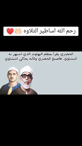 #المنشاوي #سبحان_الله_وبحمده_سبحان_الله_العظيم #explore #غزه #فلسطين #المسجد #fyp #لا_اله_الا_الله #المصحف #القران_الكريم #محمد_رسول_الله #المنشاوي_رحمه_الله #المسجدالحرام 
