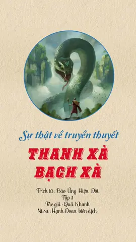Sự thật về truyền thuyết Thanh Xà Bạch Xà . #adidaphat #nammoadidaphat #phatphapnhiemmau #phatphapvadoisong #phatgiao #phat #nhanqua #nhanquabaoung #baounghiendoi #phapsutinhkhong #hoathuongtinhkhong #diatangvuongbotat #quantheambotat #thichcamauniphat #phapmontinhdo #niemphatvangsanh #quyytambao #hocphatmoingay #thanhxabachxa#thanhxgan2019 #giapthin2024🐉 #2024 #ThanhThoiLuotTet #LearnOnTikTok #fyp 
