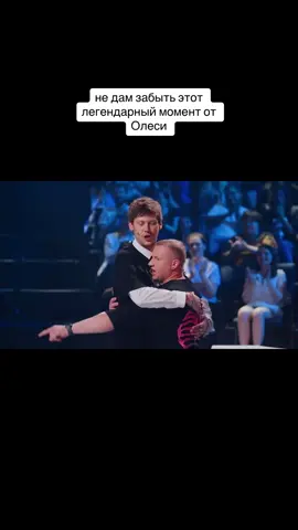 олеся🧎‍♀️ #антоншастун #димапозов #димажуравлев #олесяиванченко #импровизация #импрофандом #неигры #импровизаторы #импра 