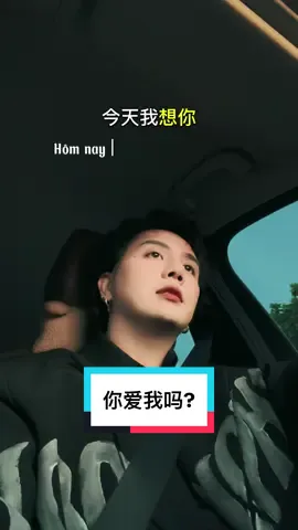 你爱我吗？♥️ #duykhanh #维庆周周 