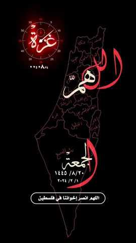 #الجمعة #الصلاة_على_النبي #دعاء #اللهم #يارب #فلسطين#غزة #رمضان #الإسلام #المسلمين #تصميم #واتساب #حالة_واتس @راسم خيال 