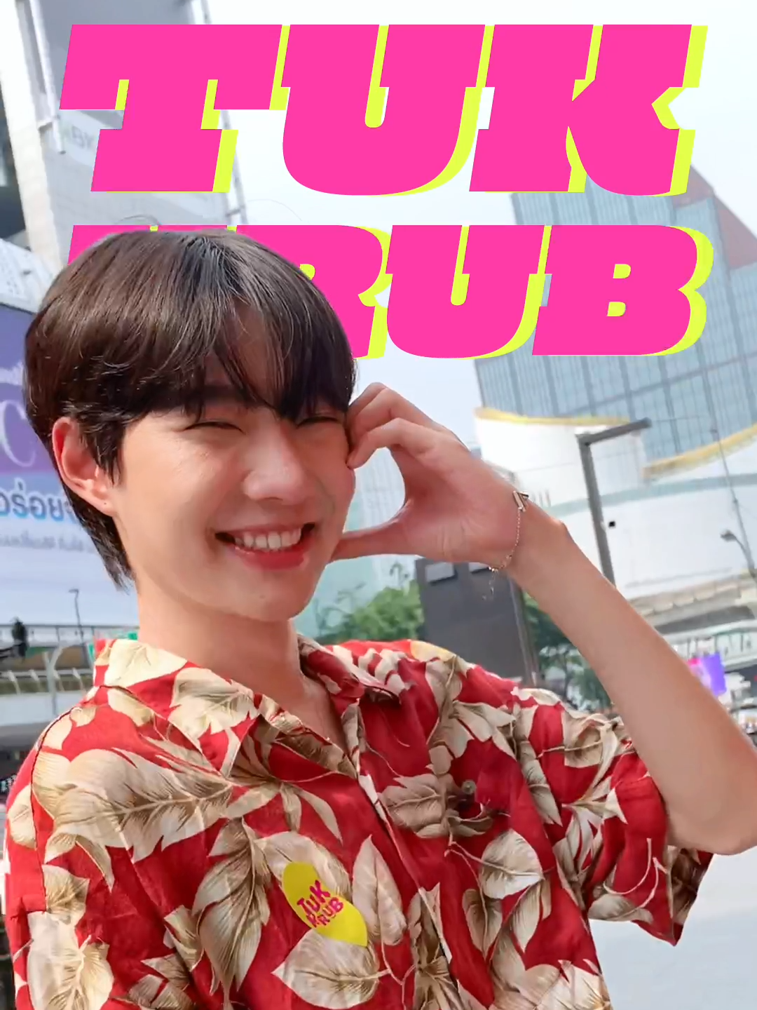 ทักครับ เช็คสเปคน้ำปิง @nampingster  @domunditv  #nampingster  #kengjingnah  #DMD  #สเปค  #สัมภาษณ์ทักครับ  #ทักครับofficial