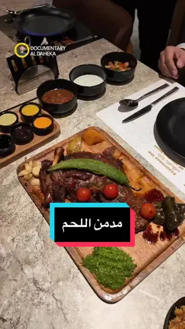 إذا رأى شخص نباتي يأكله🍀🤣 #documentary_aldaheka #nationalgeographic #alaaghannam #voiceover 
