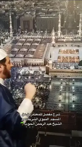 #مناسك_أوروبا_للحج_والعمرة #مناسك_اوروبا_للحج_والعمرة #manasek_eu #manasek_europa #umrah #umrah #foryou #viral #مكة_المكرمة #اكسبلور_explore #explore #explore 