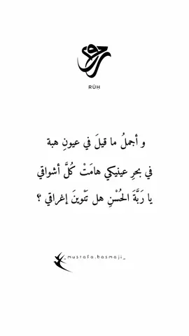 واجمل ما قيل في عينيكي : #صوت_ارض_زيكولا #ارض_زيكولا #ارض #زيكولا #غزل #عيون #viral #foryou #fyp 