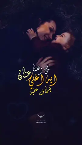 انا ضهري ليكى انا السند انا الحمي 🖤🎧 #بنتي_وضنايا #غناء #نور_علي #تصميمي #الف_ليله_وليله☕ #ترندات #ترندات_تيك_توك #ترند_جديد #ترند_تيك_توك #ترند #اغاني_نور_علي #اغاني_الامهات #اغاني_الام #بليغ_حمدي #انغام #هاني_شاكر #هاني_شاكر #صباح_الشحرورة #محمد_فوزي #فريد_الاطرش #اغاني_نور_علي #حنان_الام #بنتي_وضنايا_وفرحتي_لبعيش_لها 