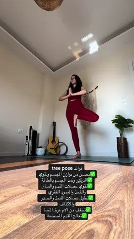 Yoga for beginners  يوجا للمبتدئين  #yoga #yogaflow #yogaforbeginners #treepose 