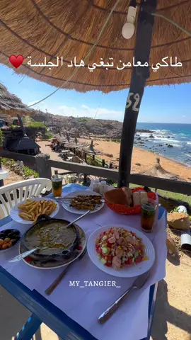 معامن تبغي هاد الجلسة 👌🏻♥️؟ 