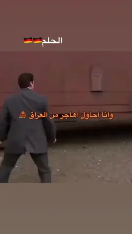 ليش صدفه لاكن ستسافر قريبا#تعليم_تيك_توك #الهجره#المانيا #الهجرة_الى_اوروبا🇪🇺 #الهجرة_الى_كندا #تعليم_اللغة_الانجليزية #سامحيني_يامي😭😭 #تفكير #هجره #لجوء #لاي #تعاليق 