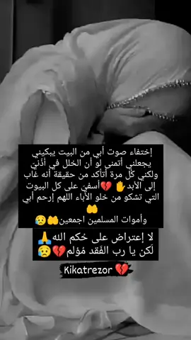 #kikatrezor #يرحمك_الله_ويسكنه_فسيح_جناته😔💔 #يابابا #رحمك_الله_يا_أبي_الغالي #وموتانا_وموتى_المسلمين #🤲🤲🤲🤲🤲🤲🤲🤲🤲🤲🤲🤲🤲 #😥😥😥😥💔 