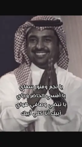 #راشد_الماجد #راشديات💙 #راشديات🤍🎻 #fyp #fypシ 