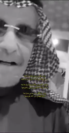 #اكسبلورexplore #عبدالله_بن_عون #قصايد #اكسبلور #شعر 