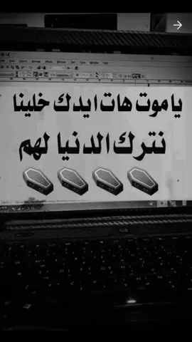 ياموت هات ايدك خلينا نترك الدنيا لهم💔🥺