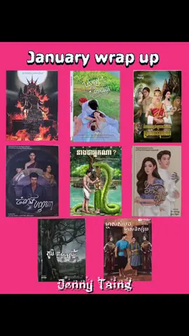 2ខែ នេះ អានបានតែ 13 ក្បាលទេ ប្រឹងអស់ប៉ុណ្ណឹងហើយ #fyp #fypシ #books #BookTok #booktokkh #booktokker #ប្រលោមលោក #រឿងនិទាន #រឿងខ្មោច #សៀវភៅប្រលោមលោក #khmerstory #novel #សៀវភៅខ្មែរ #រឿងស្នេហា #រឿងមនោសញ្ចេតនា #រឿងរន្ធត់ 