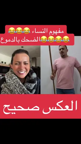 #duo avec @مصعب الاهدل #الشعب_الصيني_ماله_حل😂😂🏃🏻‍♀️ #المغرب🇲🇦تونس🇹🇳الجزائر🇩🇿 #مصر🇪🇬 #ليبيا🇱🇾 #اليمن🇾🇪 #السعودية🇸🇦 #الضحك #tiktok #vue #duo #tiktok #😂😂😂 #😂 #😂😂 