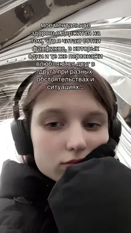 #фикбук бесплатный психолог
