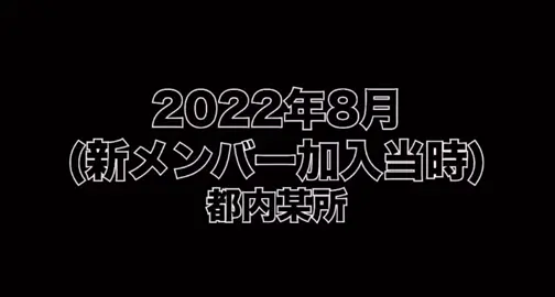 加入前と現在、違いすぎて好きすぎる😂 @超特急🪐OFFICIAL  #超特急 #シューヤ #超特急シューヤ #せぶいれ #せぶいれのうた 