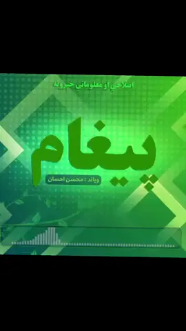 #خور  #محسن_احسان  #viral #foryoupage #foryou #islamic_video #quran #allah #ویاند_محسن_احسان #viral 