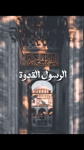 هو للمكارم قبلة ﷺ أحمد النفيس & إبراهيم النقيب  #اناشيد_رآئعة #تلاوه_خاشعه #مقاطع_دينية #اسلاميات #اناشيد #اناشيد_اسلاميه #قصيده 