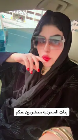 بنات السعوديه#السعودية #قطر🇶🇦 #الشعب_الصيني_ماله_حل😂😂 