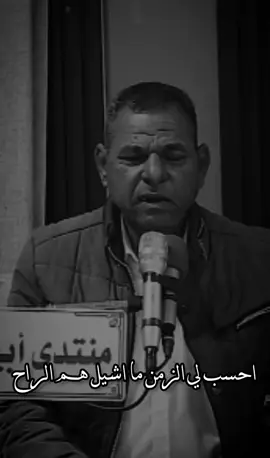 مادلي اليروح الباب يندله 🙂 #شعراء_وذواقين_الشعر_الشعبي #جبار_العبادي🖤 #كرم_السراي_جديد_ابو_ذيات #شعراء_وذواقين_الشعر_الشعبي #رحيم_المالكي #منتدى_ابيات #تصميمي🎬 #لايك_متابعه_اكسبلور #لايك_متابعه_اكسبلور 