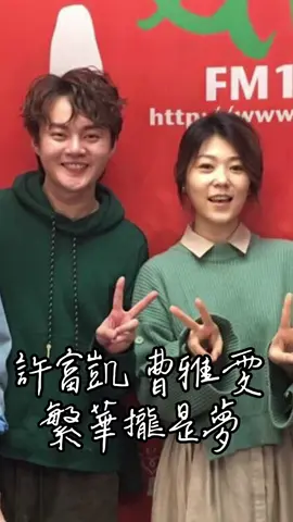 #許富凱 #曹雅雯  #繁華攏是夢 詞曲 #游鴻明 原唱 #陳美鳳 #伍浩哲 📍#拾歌 五木大學特修班 許富凱個人演唱會  ▫️ ᴛɪᴍᴇ ｜2024/5/11(六) ▫️ 高雄流行音樂中心 ▫️ ᴀᴅᴅʀᴇss ｜高雄市鹽埕區真愛路1號 💎3/3（日）12:00 拓元售票系統 #闽南语 #音乐 #音乐推荐 #音乐分享 #好歌分享 #翻唱 #翻唱系列 #cover #Song  #好歌 #キョフカイ #好歌 #live