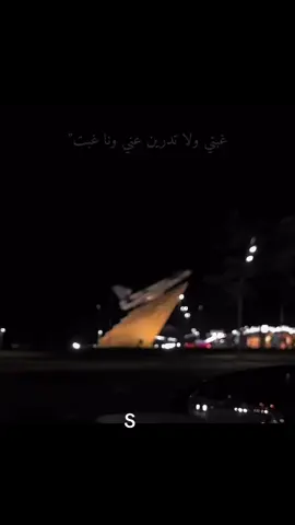 #غبتي_ولا_تدرين_عني_ونا_غبت  #الله_لو_تدرين_من_يوم_غبتي S #تبوك#حايل#اكسبلور #الشمري 