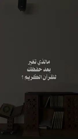 #حفظ_القرآن 