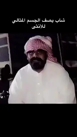 شاب يصف الجسم المثالي للأنثى : #كسبلور 