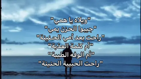 اللهم أرحم أمي برحمتك الواسعه #أمي #فقديتي #اللهم_صلي_على_نبينا_محمد #العراق #البصره #ترند #foryou #typ  #exploer #اكسبلور #صعدو #شيعة_علي 