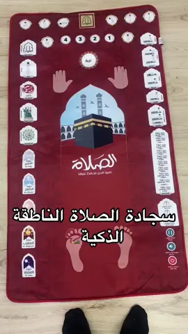 #explorepage #explore #fypシ #fyp #foryou #سجادة_صلاة #الشرقية #صلاة #سجادة_اطفال #Ramadan #تعليم #اطفال 