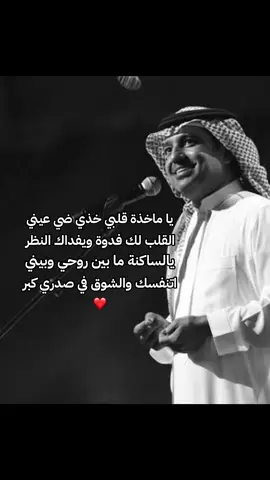 #راشد_الماجد #راشديات💙 #راشديات🤍🎻 #fyp #fypシ #explore #foryou 