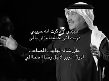 ليته يدري يابو نوره #4u #fyp #viral #abdu #محمد_عبده 