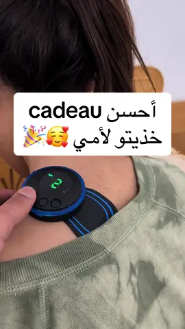 رتحتها من الوجايع الكل 😍 ياسر فرحت بها 🥰 Feha 8 modes et 19 niveaux: il existe différents niveaux d'intensité pour chaque mode (tapotement, massage, massage, compression, tapotement, pétrissage, entraînement, mise en forme) les utilisateurs peuvent choisir différentes intensités selon les besoins individuels. Aide à soulager la fatigue, à détendre les muscles, à améliorer la circulation sanguine et à brûler les graisses. Contrairement aux appareils de massage généraux existants qui ne frottent que l'extérieur des muscles, le masseur est également utilisé pour stimuler l'intérieur des muscles afin d'améliorer efficacement la circulation sanguine pour une récupération rapide de la fatigue. Petite taille, léger, facile à transporter et à ranger. #tunisia🇹🇳 #rhumatisme #arthrose #massagetherapy #massagetunisie #minimassager #massagebody #neckmassager #backpain #neckpaintreatment 