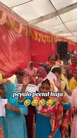😂🤣😂peyalo petal huja 😂🤣😂#foryou #foryou #foryou 