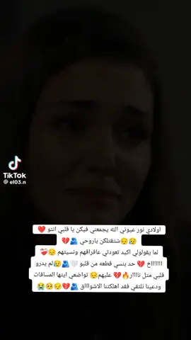 #روح🖤متعبه🖤وقلب🖤موجوع🖤💔🥀 #تعبتتتتتتتتتتتتتتتتتتتتتتتتتتتتت🖤💔🥀 #تواضعي_أيتها_المسافات_دعينا_نلتقي💔فقد#اهلكتنا__الاشواااق🫂💔🥺🥺 