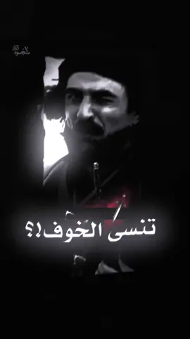 تنسى الخوف 🔥🫡 #محظور_من_كلشي😫💔_الفزعة_😫💔😫💔  #المصمم_تجود  #تصاميم_غليص  #غليص  #tiktoklongs #viral  @المصمم تجود 