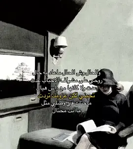 مثل ما أنت محتال  #viral #fypシ #4u #fypシ゚viral #بن_فطيس  #tiktok #اكسبلورexplore #حياتي #trend 