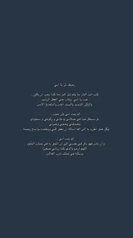 #فقيدي #صدقه_جاريه #اكتب_شي_توجر_عليه #اكسبلورexplore #قران 