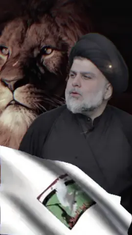 #CapCut #مقتدى الصدر 