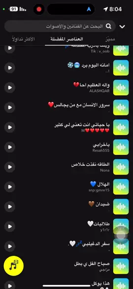 تدري وش وجودك بحياتي ❤️.#اكسبلورexplore #سطو_الشهري #gmre15 #اصوات_سناب #صوتيات_سناب #صوتيات_شعر_سناب #اغاني  #رياكشن 