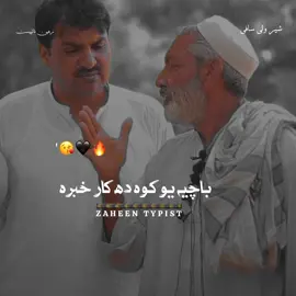 #راتہ رایادہ شوہ دہ پلار خبرہ#fypシ #pashtopoetry✍️ #viralvideo #plzzz_saport_me #foryoupage #viralvideo #foryoupage❤️❤️ #viralvideo #fypシ #foryou #@×͜ㅤᴘᴀᴛʜᴀɴㅤ𝙱𝙾𝚈 