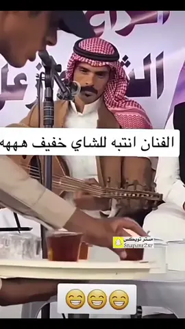 عينك على البايو #مقاطع_ضحك #مقاطع_مضحكه #ضحك #فيديوهات #مقاطع_مضحكة #😂 #🤣 #funny 