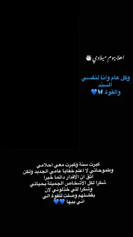 #happybirthdaytome  2مارس #عيد_ميلاد #عيد_ميلادي  #مارس #عالمي #birthdaygirl #اكسبلور #ستوريات #capcut #fypシ゚viral 