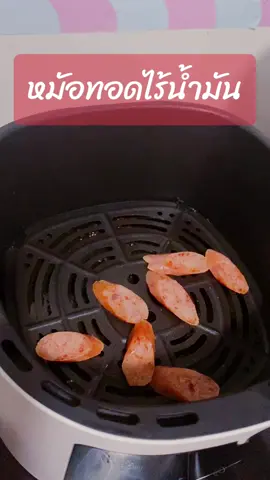 หม้อทอดไร้น้ำมัน simplus #หม้อทอดไร้น้ํามัน #simplus #หม้อทอดไร้น้ํามันsimplus 