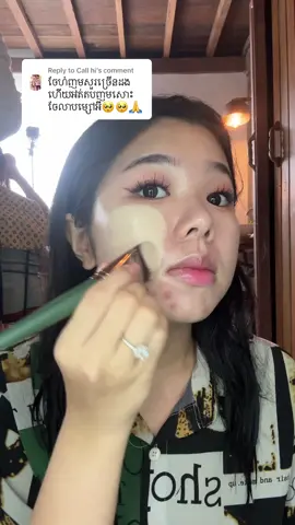 Replying to @Call hi  ប្រេី @WeYoung forever 💗💗💗 #weyoung #weyoungcambodia #sreynea #sreyneanea #sreyneamakeup 