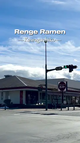 ราเมนร้านนี้อร่อยค่ะ ใครไปอย่าลืมสั่งเกี๊ยวซ่านะมันเด็ดมากก คนไทยไปร้านนี้เยอะ รับรองว่ารสชาติถูกปากแน่นอนค่าา#ramen #japanesefood #kawaguchiko #fuji 